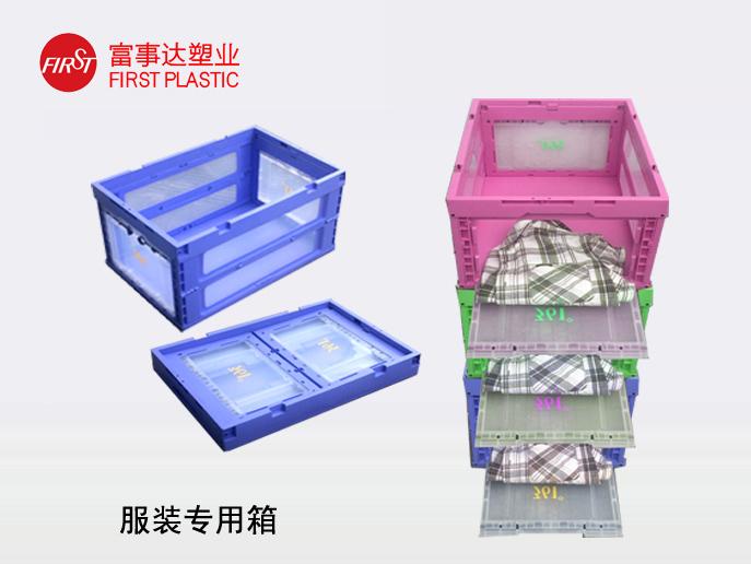 6432服裝專用透明折疊香蕉视频软件下载箱 6432服裝專用透明折疊香蕉视频软件下载箱