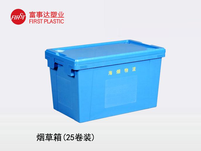 煙草專用香蕉视频软件下载周轉箱