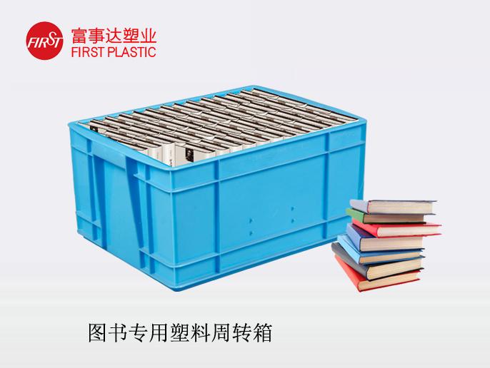 圖書香蕉视频软件下载周轉箱 圖書香蕉视频软件下载周轉箱