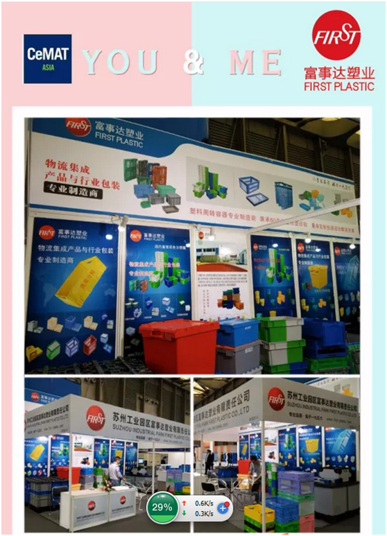 香蕉911污版塑業攜手CeMAT 順利開幕