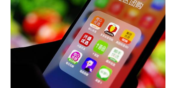 阿裏、拚多多、美團退出社區團購業務？謠言