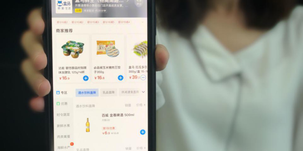 盒馬餓了麽戰略互通，阿裏商業生態助推“鮮美生活”再升級