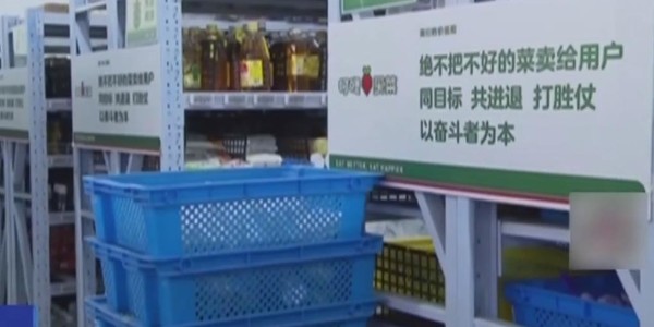 躲過“神仙打架”，熬過生鮮寒冬，叮咚買菜是怎麽活下來的（3）