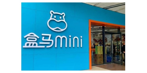 永輝盒馬沃爾瑪大戰mini店，前置倉業態或麵臨大挑戰